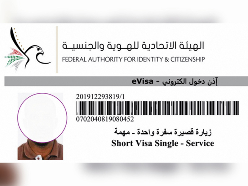 مدة سريان "إذن الدخول" لغير "الإقامة" من 48 ساعة إلى 5 سنوات